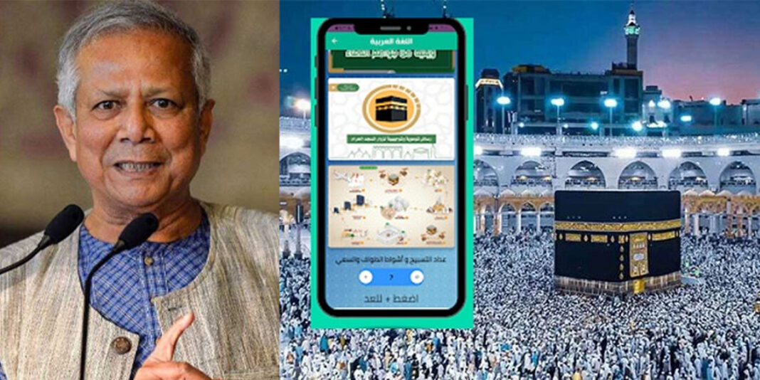 লাব্বাইক অ্যাপের মাধ্যমে হবে নিরাপদ ও স্মার্ট হজ সফর লাব্বাইক অ্যাপের মাধ্যমে হবে নিরাপদ ও স্মার্ট হজ সফর