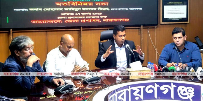 নারায়ণগঞ্জ জেলা প্রশাসন ও চেম্বার অব কমার্সের মতবিনিময় সভা।