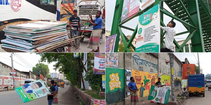jamaat-banner-removal-narayanganj "নারায়ণগঞ্জে জামায়াতের কর্মীরা সমাবেশ শেষে ব্যানার খুলে নিচ্ছেন।"