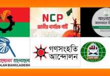 দলীয় কর্মসূচিতে নির্বাচনী বার্তা পৌছে দিচ্ছে রাজনৈতিক দলগুলো রাজনৈতিক দলগুলো নানা কর্মসূচীতে নিজেদের শক্তির জানান দিচ্ছে