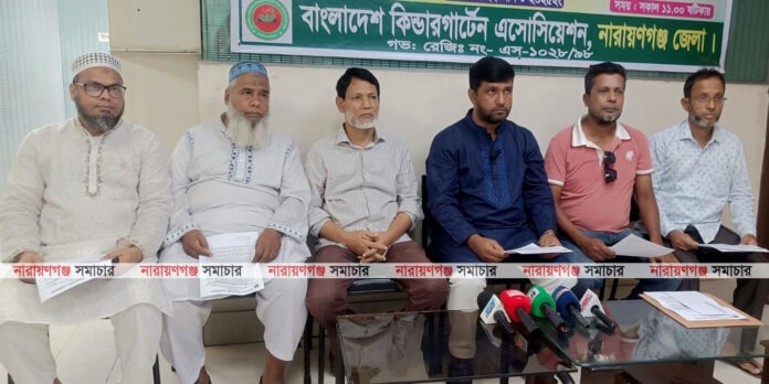 কিন্ডারগার্টেন এসোসিয়েশনের নেতারা নারায়ণগঞ্জ প্রেসক্লাবে সংবাদ সম্মেলনে বক্তব্য দিচ্ছেন এবং প্রাথমিক বৃত্তি পরীক্ষা থেকে তাদের শিক্ষার্থীদের বাদ দেওয়ার প্রতিবাদ জানাচ্ছেন।