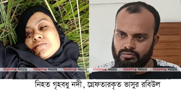 নারায়ণগঞ্জের বন্দরে কুশিয়ারা এলাকায় ঋণের দ্বন্দ্বে ভাসুরের হাতে নিহত নদী আক্তারের হত্যাকাণ্ডের ঘটনাস্থল।