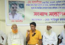 নরসিংপুরে মসজিদ দখল ও নাম পরিবর্তনের অভিযোগে সংবাদ সম্মেলন