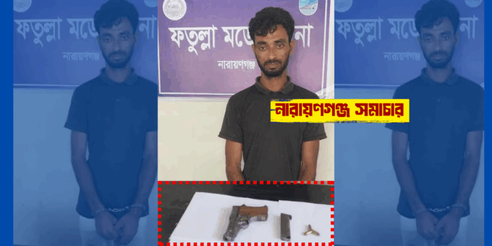 narayanganj-fatullah-bideshi-pistol-rab-arrest গ্রেপ্তারকৃত যুবক সাধন সরকার ওরফে সাইফুল ইসলাম, বিদেশি পিস্তল ও গুলিসহ র্যাবের হেফাজতে