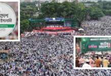 পিআর পদ্ধতিতে নির্বাচনের দাবিতে মাঠে নামছে জামায়াত পিআর পদ্ধতিতে নির্বাচনের দাবিসহ ৫ দফা দাবিতে নতুন কর্মসূচী ঘোষণা করেছে বাংলাদেশ জামায়াতে ইসলামী