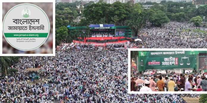 jamaat-5-dofa-dabi-somabesh পিআর পদ্ধতিতে নির্বাচনের দাবিসহ ৫ দফা দাবিতে নতুন কর্মসূচী ঘোষণা করেছে বাংলাদেশ জামায়াতে ইসলামী