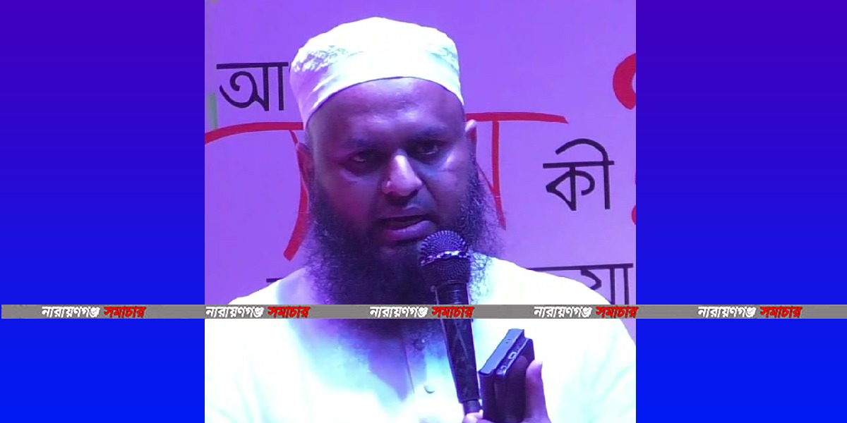 মারকাযুল ফুরকান শিক্ষা পরিবারের পুরস্কার বিতরণ ও অভিভাবক সমাবেশে বক্তব্য রাখছেন প্রতিষ্ঠানের চেয়ারম্যান হাফেজ মাওলানা মোশাররফ হোসাইন মাহমুদ