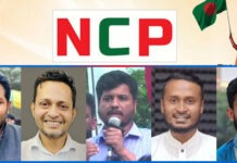 নারায়ণগঞ্জে সরগরম এনসিপির ভোটের মাঠ ত্রয়োদশ জাতীয় সংসদ নির্বাচন: মনোনয়ন ফরম সংগ্রহ করলেন ১৫ প্রত্যাশী। নারায়ণগঞ্জে সরগরম এনসিপির ভোটের মাঠ