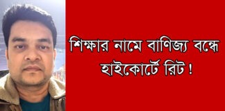 স্কুলে প্রতিবছর পুনর্ভর্তির নামে ১০ হাজার কোটি টাকার বাণিজ্য