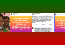 আলোচনায় টিপুর ‘ফেসবুক বার্তা’ আবু আল ইউসুফ খান টিপু ফেসবুক স্ট্যাটাস নারায়ণগঞ্জ বিএনপি রাজনীতি।