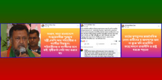 আলোচনায় টিপুর ‘ফেসবুক বার্তা’ আবু আল ইউসুফ খান টিপু ফেসবুক স্ট্যাটাস নারায়ণগঞ্জ বিএনপি রাজনীতি।