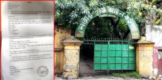 ভর্তি ফি-র নামে শিক্ষার্থীদের পকেট কাটছে ‘ল’ কলেজ!