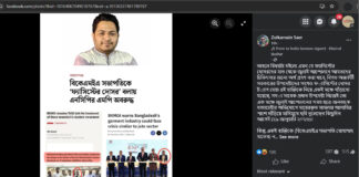 এমপি আল আমিনের কাণ্ডকে ‘প্যান্টের ওপর জাইঙ্গা পড়া’র সাথে তুলনা জুলকারনাইন সায়েরের বিকেএমইএ সভাপতি মোহাম্মদ হাতেমকে হেনস্তা করায় এমপি আল আমিনের কড়া সমালোচনা করে জুলকারনাইন সায়েরের ফেসবুক স্ট্যাটাস।