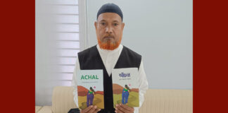 অমর একুশে বই মেলায় আহ্সান উল্লাহ-এর প্রথম গল্পগ্রন্থ ‘আঁচল’ আঁচল গল্পগ্রন্থের প্রচ্ছদ।