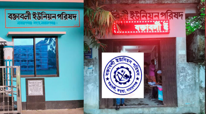 বক্তাবলী ইউনিয়ন পরিষদের মেম্বারদের প্রতিবাদ।