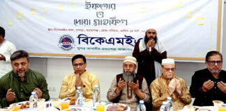 বিকেএমইএ’র সম্প্রীতির ইফতার বিকেএমইএ ইফতার মাহফিল ২০২৬।