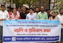 অসাধু সিন্ডিকেটের প্রতিবাদে নারায়ণগঞ্জে ক্যাবের র্যালি, ৭ দফা দাবি পেশ নারায়ণগঞ্জে ভোক্তা অধিকার আদায়ে ক্যাবের র্যালি ও মানববন্ধন।