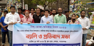 অসাধু সিন্ডিকেটের প্রতিবাদে নারায়ণগঞ্জে ক্যাবের র্যালি, ৭ দফা দাবি পেশ নারায়ণগঞ্জে ভোক্তা অধিকার আদায়ে ক্যাবের র্যালি ও মানববন্ধন।