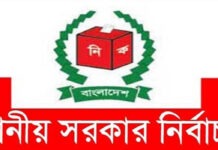 ঈদের পর সিটি কর্পোরেশনসহ স্থানীয় সরকার নির্বাচন বাংলাদেশে স্থানীয় সরকার নির্বাচন আয়োজনের প্রস্তুতি।