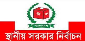 ঈদের পর সিটি কর্পোরেশনসহ স্থানীয় সরকার নির্বাচন বাংলাদেশে স্থানীয় সরকার নির্বাচন আয়োজনের প্রস্তুতি।