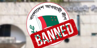 আওয়ামী লীগের নামে রাজনীতি করার সুযোগ দেবে না সরকার স্বরাষ্ট্রমন্ত্রী সালাহউদ্দিন আহমদের রাজনীতির বিষয়ে বক্তব্য।