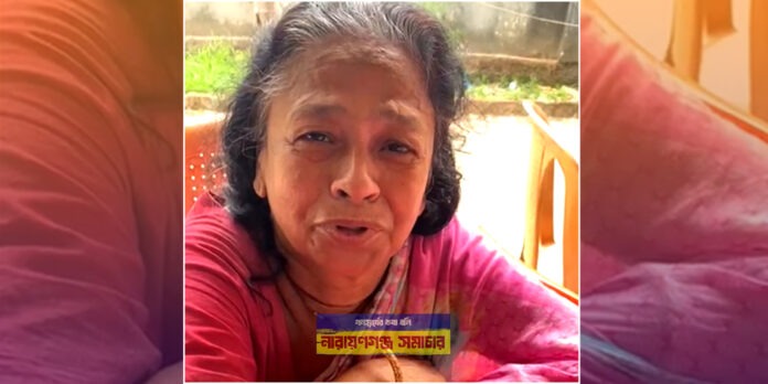 ফতুল্লায় নির্যাতনের শিকার বৃদ্ধা মা ডলি ঘোষ