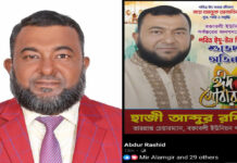 “বেহায়া রশিদের নির্লজ্জ তামাশা” রশিদ মেম্বারের বিতর্কিত ফেসবুক পোস্ট।