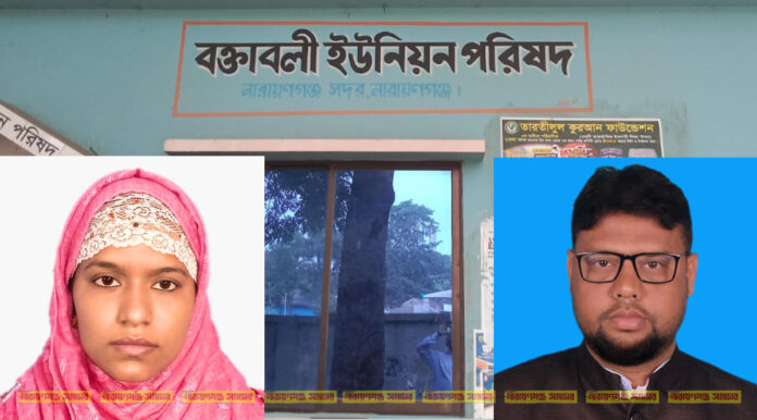 নারায়ণগঞ্জের ফতুল্লা থানাধীন বক্তাবলী ইউনিয়ন পরিষদের দীর্ঘ দুই মাসের অচলাবস্থা কাটতে শুরু করেছে। হত্যা মামলাসহ একাধিক মামলার আসামি এবং নাগরিক সেবা বন্ধের দায়ে অভিযুক্ত ইউপি সদস্য আব্দুর রশিদের আধিপত্যের অবসান ঘটিয়ে নতুন ভারপ্রাপ্ত চেয়ারম্যান নিয়োগের তোড়জোড় শুরু হয়েছে। জনদুর্ভোগ লাঘবে প্রশাসনের সবুজ সংকেত পেলে বর্তমান প্যানেলের দুই সদস্য— আলমগীর ও পিংকি-এর মধ্য থেকেই কারও হাতে উঠতে পারে ইউনিয়নের দায়িত্ব