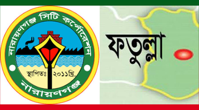 উন্নয়নের জন্য সিটি করপোরেশনে যুক্ত হতে মরিয়া ফতুল্লাবাসী