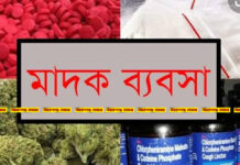 পেটকাটা রকি’ ও উৎস সিন্ডিকেটে জিম্মি গাবতলীবাসী পেটকাটা রকি’ ও উৎস সিন্ডিকেটে জিম্মি গাবতলীবাসী