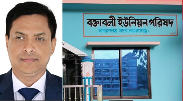 নারায়ণগঞ্জ জেলা প্রশাসক এবং বক্তাবলী ইউনিয়ন পরিষদ।