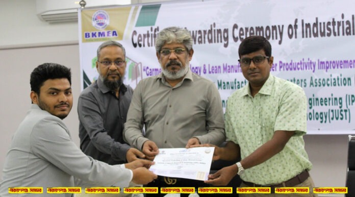 বিকেএমইএ’র উদ্যোগে যবিপ্রবি শিক্ষার্থীদের ১৫ দিন ব্যাপী প্রশিক্ষণ