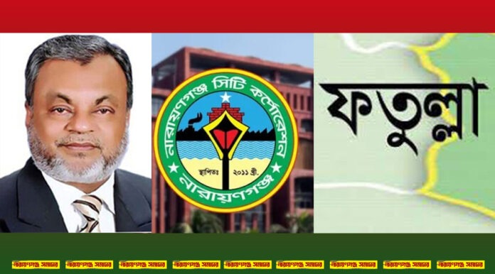 বাস্তব হতে চলেছে সাবেক এমপি গিয়াস উদ্দিনের পুরোনো স্বপ্ন! সিটি করপোরেশনে যাচ্ছে ফতুল্লার ৪ ইউনিয়ন
