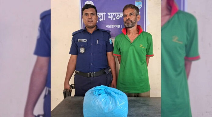 ফতুল্লায় দেড় কেজি গাঁজাসহ ৬ মামলার আসামি কামাল গ্রেপ্তার