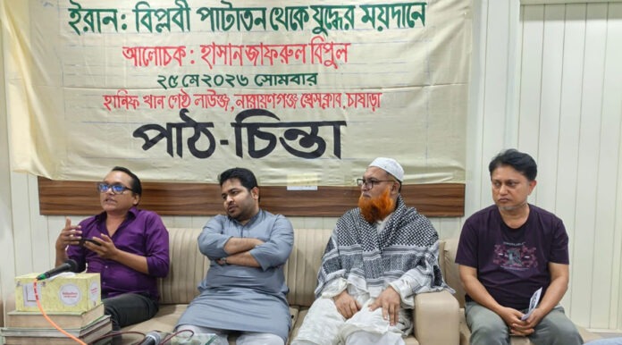 ইরান: বিপ্লবী পাটাতন থেকে যুদ্ধের ময়দানে; আলোচনা সভা