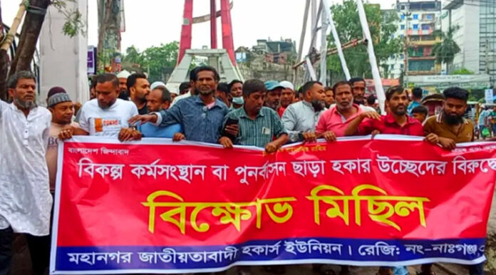 নারায়ণগঞ্জে ফুটপাত দখলমুক্ত করার দাবিতে সাধারণ মানুষের অবস্থান ও হকারদের মিছিল।