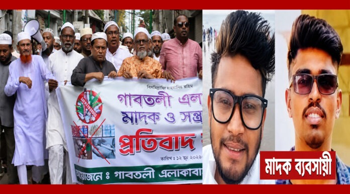anti-drug-protest-and-eviction-in-gabtoli-fatullah ফতুল্লার গাবতলীতে মাদকবিরোধী মিছিল ও জনরোষ
