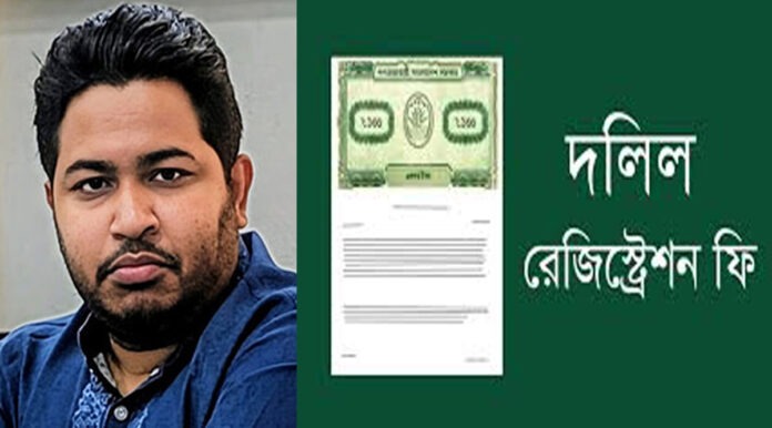 baktavali-land-registry-price-issue.jpg বক্তাবলী ও আলীরটেক ইউনিয়নের কৃষি জমি ও কৃষক