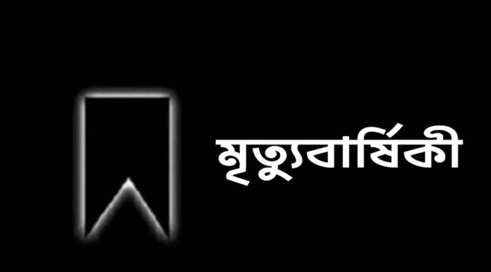 journalist-sabbir-hossein-mother-death-anniversary সাংবাদিক সাব্বির হোসেনের মা মরহুমা শীলা বেগম