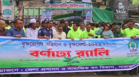 tree-fair-2026-narayanganj-inauguration নারায়ণগঞ্জে বৃক্ষরোপণ অভিযান ও বৃক্ষমেলা-২০২৬