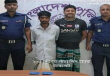 বন্দরে ২০৫ পিস ইয়াবাসহ দুই মাদক ব্যবসায়ী গ্রেফতার বন্দরে ২০৫ পিস ইয়াবাসহ দুই মাদক ব্যবসায়ী গ্রেফতার