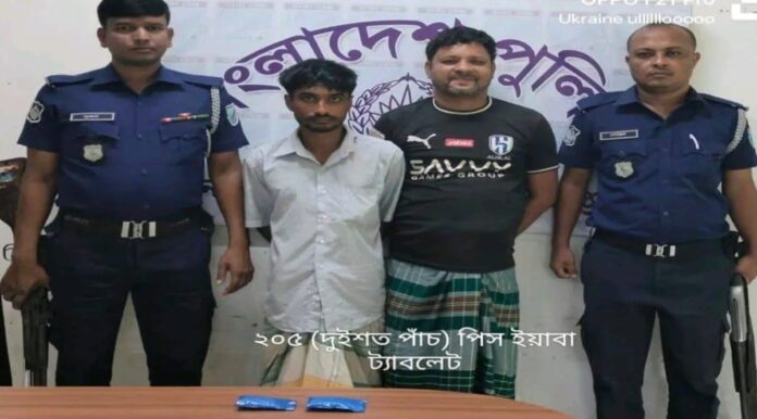 বন্দরে ২০৫ পিস ইয়াবাসহ দুই মাদক ব্যবসায়ী গ্রেফতার