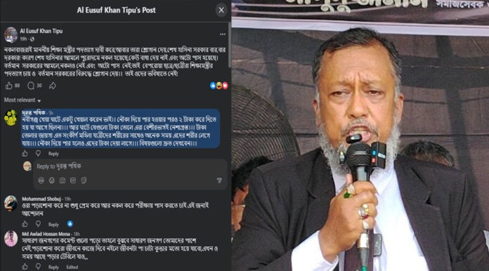bnp-leader-tipu-facebook-post-on-students-protest নারায়ণগঞ্জ মহানগর বিএনপির সদস্য সচিব আবু আল ইউসুফ খান টিপু-এর ছবি এবং সাথে গতকাল রাত ১০:১৭ মিনিটের ফেসবুক স্ট্যাটাসের স্ক্রিনশট