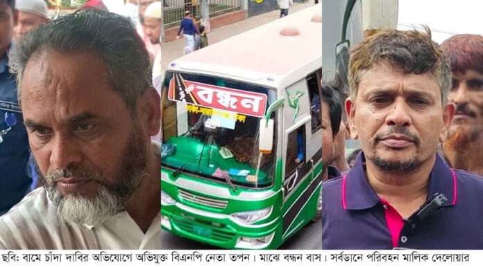 ধর্মঘট প্রত্যাহার হলেও বাস ফেরত পাননি মালিক; সন্ধ্যায় থানায় বৈঠক