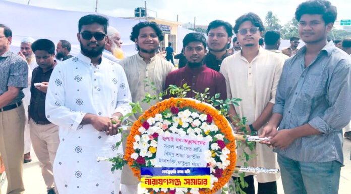 july-uprising-martyrs-tribute-jatio-chhatrashakti-fatullah ফতুল্লায় জুলাই গণঅভ্যুত্থানের শহীদদের প্রতি জাতীয় ছাত্রশক্তির শ্রদ্ধা
