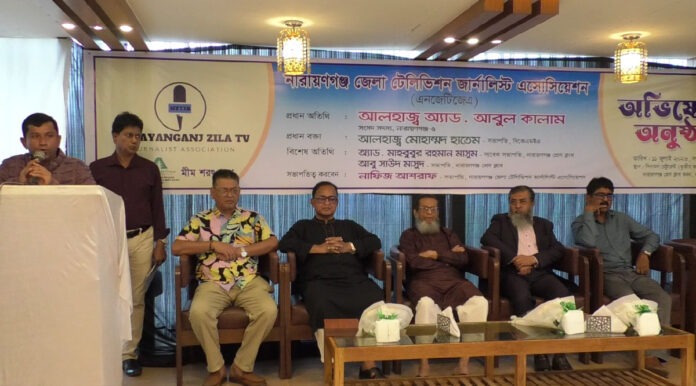 narayanganj-district-television-journalists-association-committee-2026 নারায়ণগঞ্জ জেলা টেলিভিশন জার্নালিস্ট এসোসিয়েশনের অভিষেক অনুষ্ঠান ২০২৬
