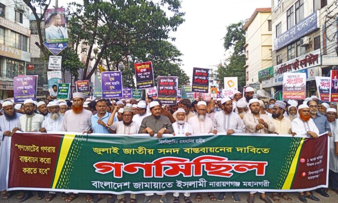 july-charter-rally-jamaat-narayanganj