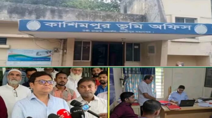 kashimpur-land-office-officials-temporarily-suspended