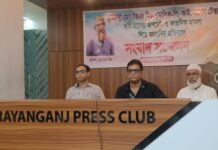 ফতুল্লায় জমি দখলের অভিযোগে সংবাদ সম্মেলন