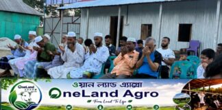 সোনারগাঁয়ে তরুণ উদ্যোক্তাদের উদ্যোগে ‘ওয়ানল্যান্ড এগ্রো ফার্মের’ যাত্রা